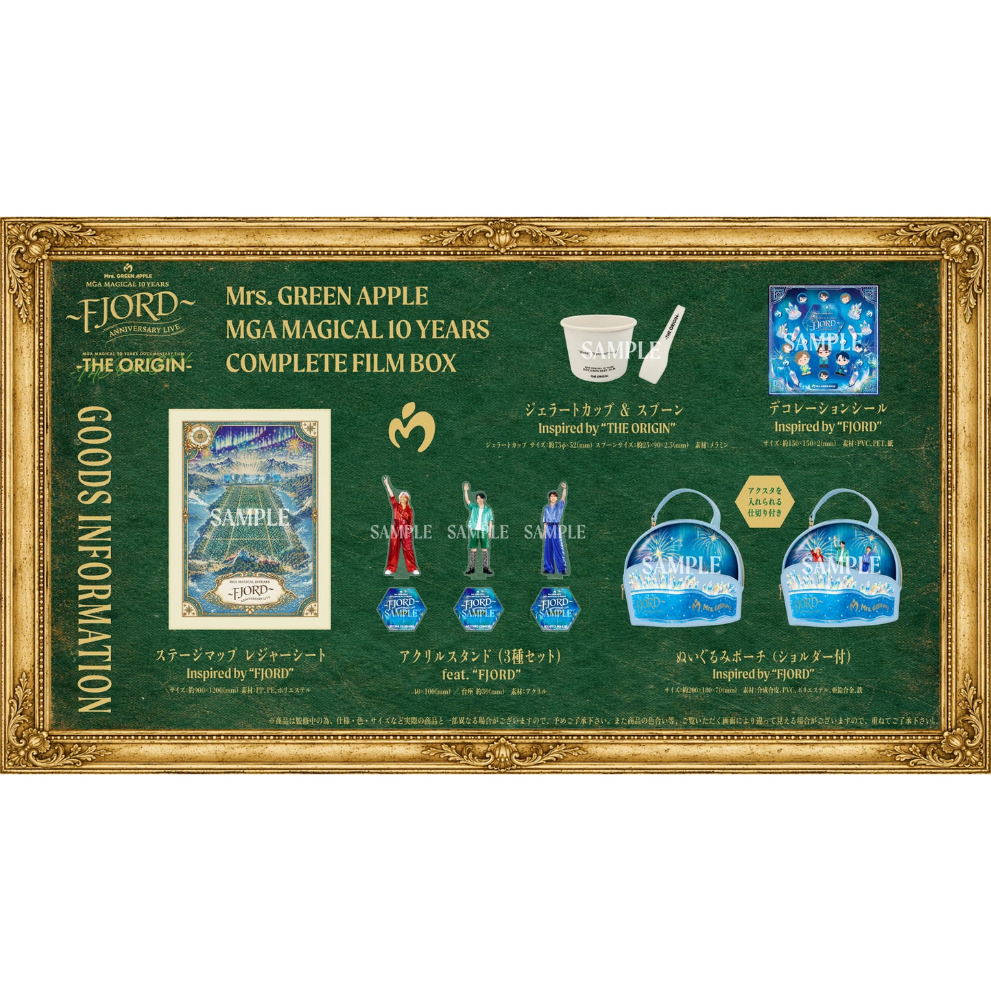 MGA MAGICAL 10 YEARS COMPLETE FILM BOX “FJORD” & “THE ORIGIN”【初回限定盤】【DVD】【+GOODS】