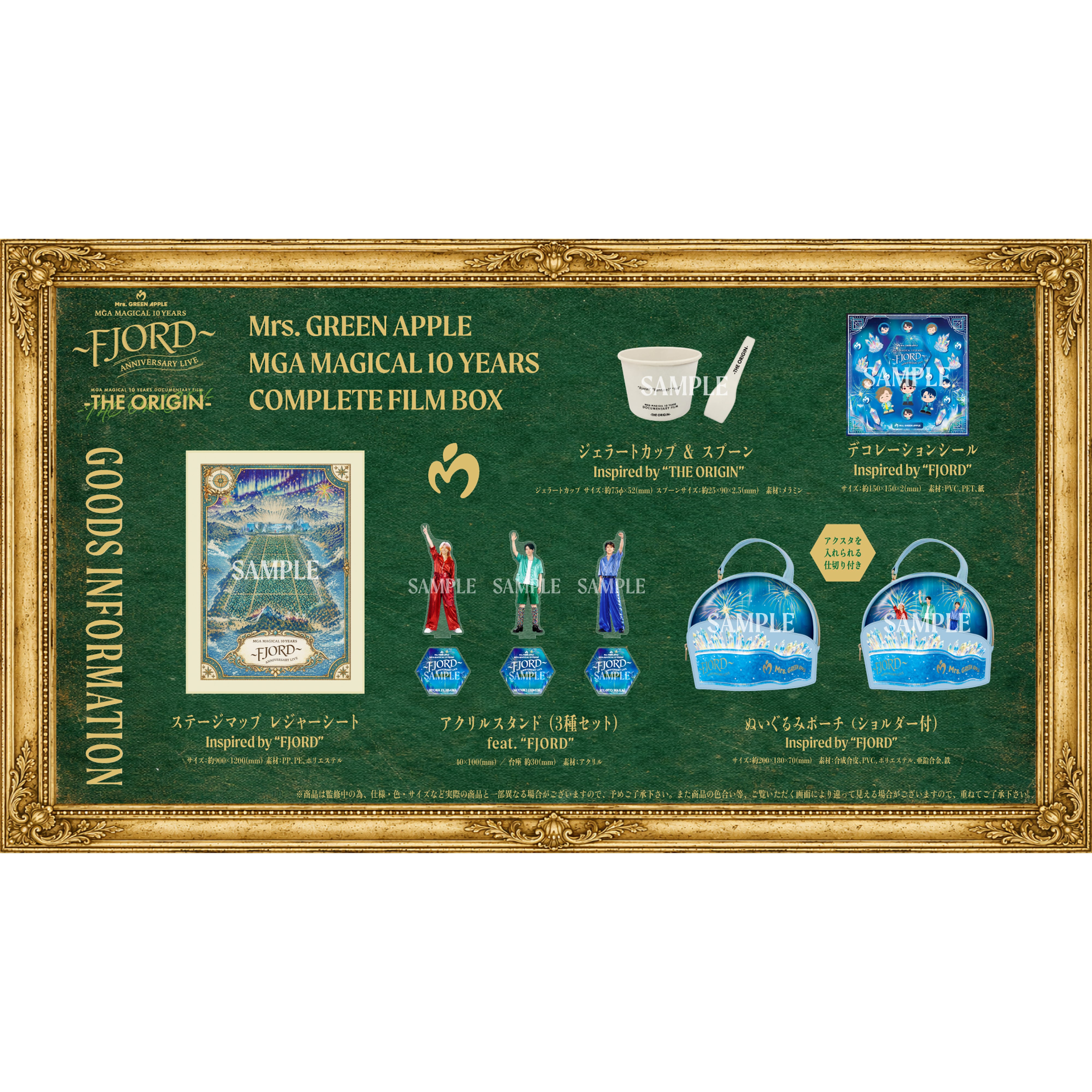 Mrs. GREEN APPLE 10周年 COMPLETE BOX 初回特典 MGA MAGICAL 10 YEARS COMPLETE FILM BOX “FJORD” & “THE ORIGIN