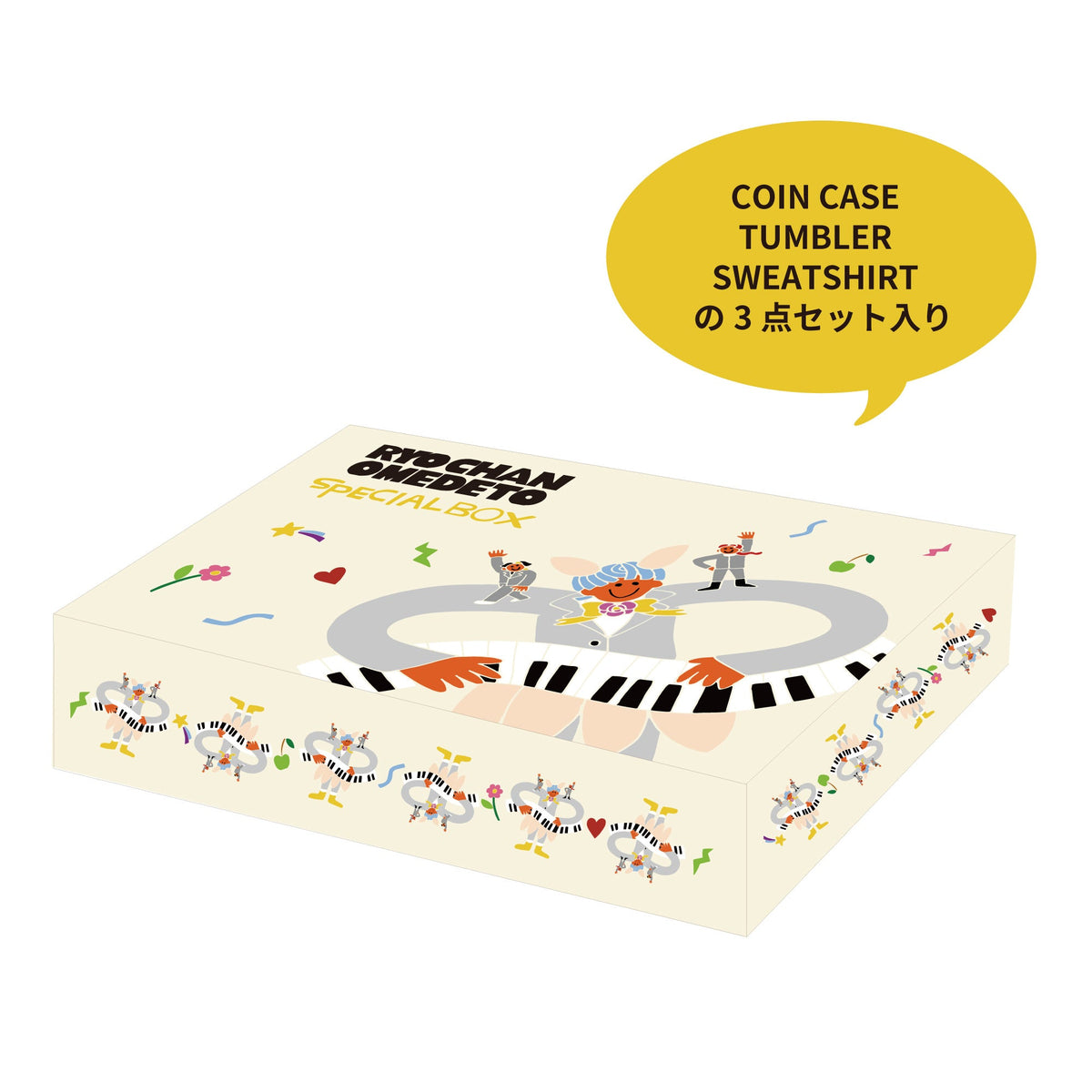 RYOCHAN OMEDETO SPECIAL BOX（TUMBLER / COIN CASE / SWEATSHIRT 