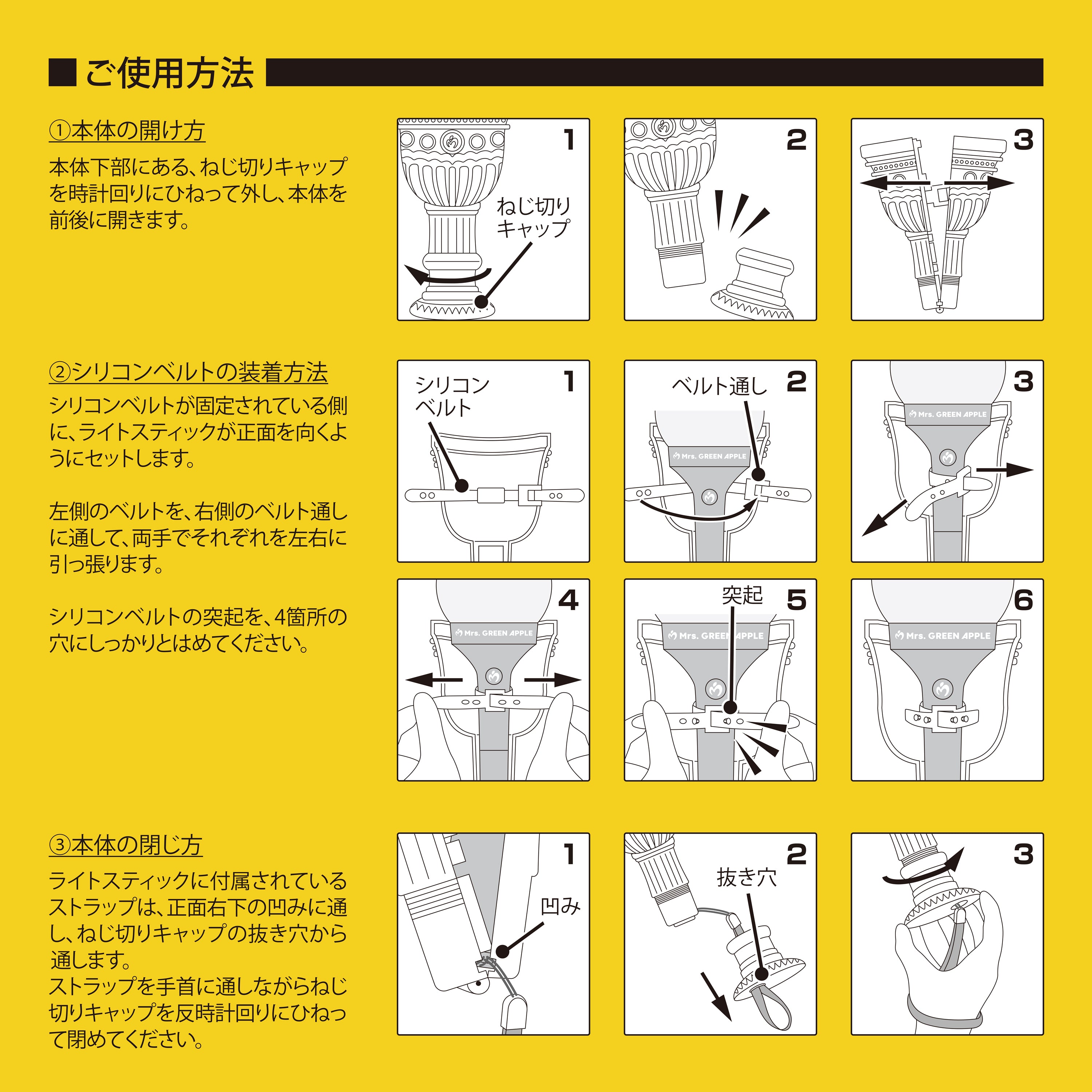 BABEL no TOH” ライトスティックカバー / 聖杯 ver. – Mrs. GREEN