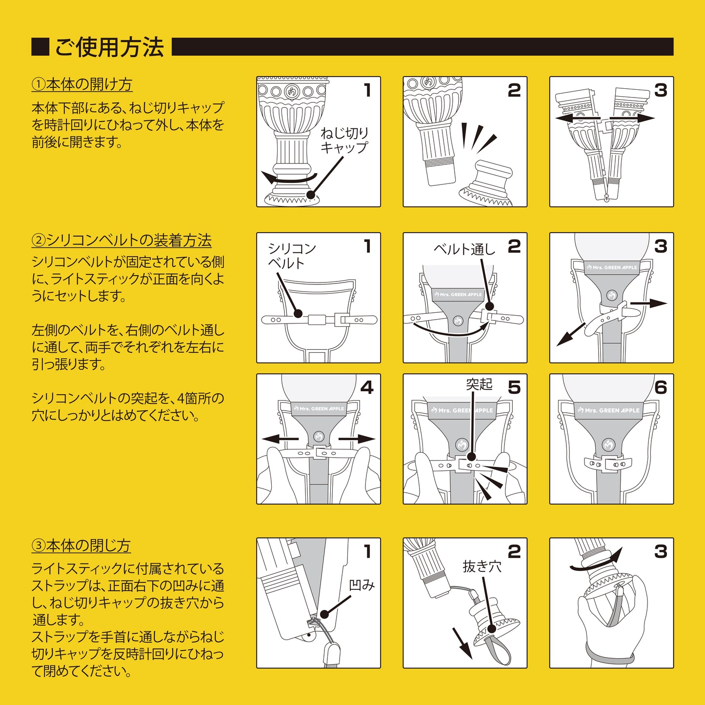 “BABEL no TOH” light stick Cover / Holy Grail ver.