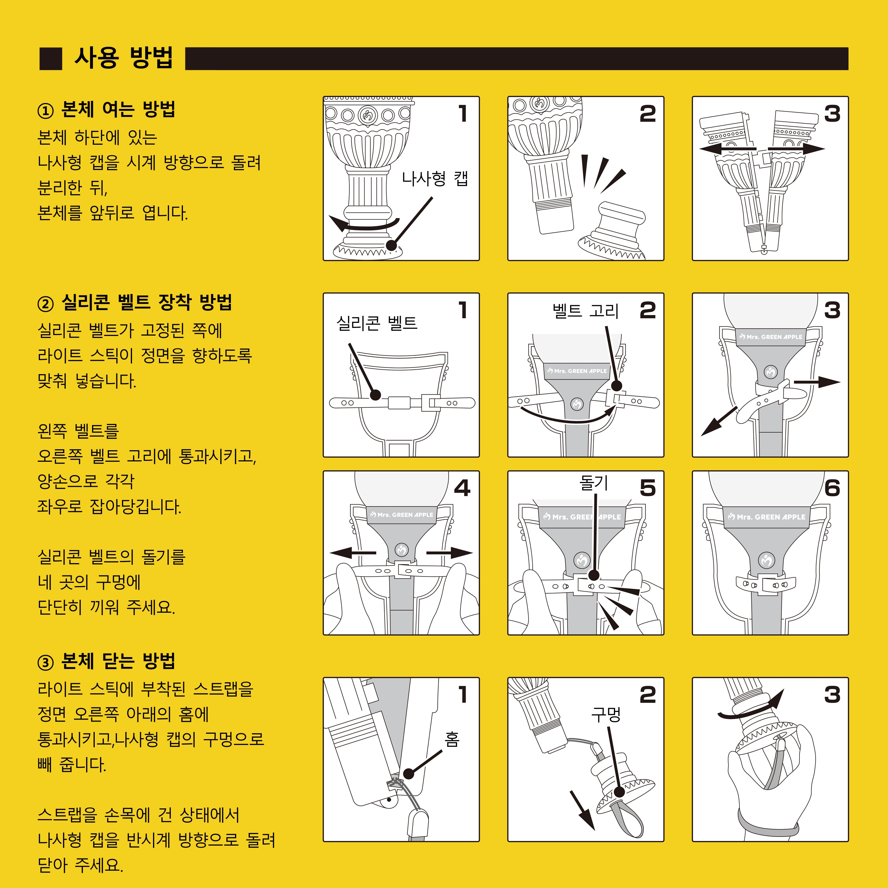 BABEL no TOH” ライトスティックカバー / 聖杯 ver. – Mrs. GREEN