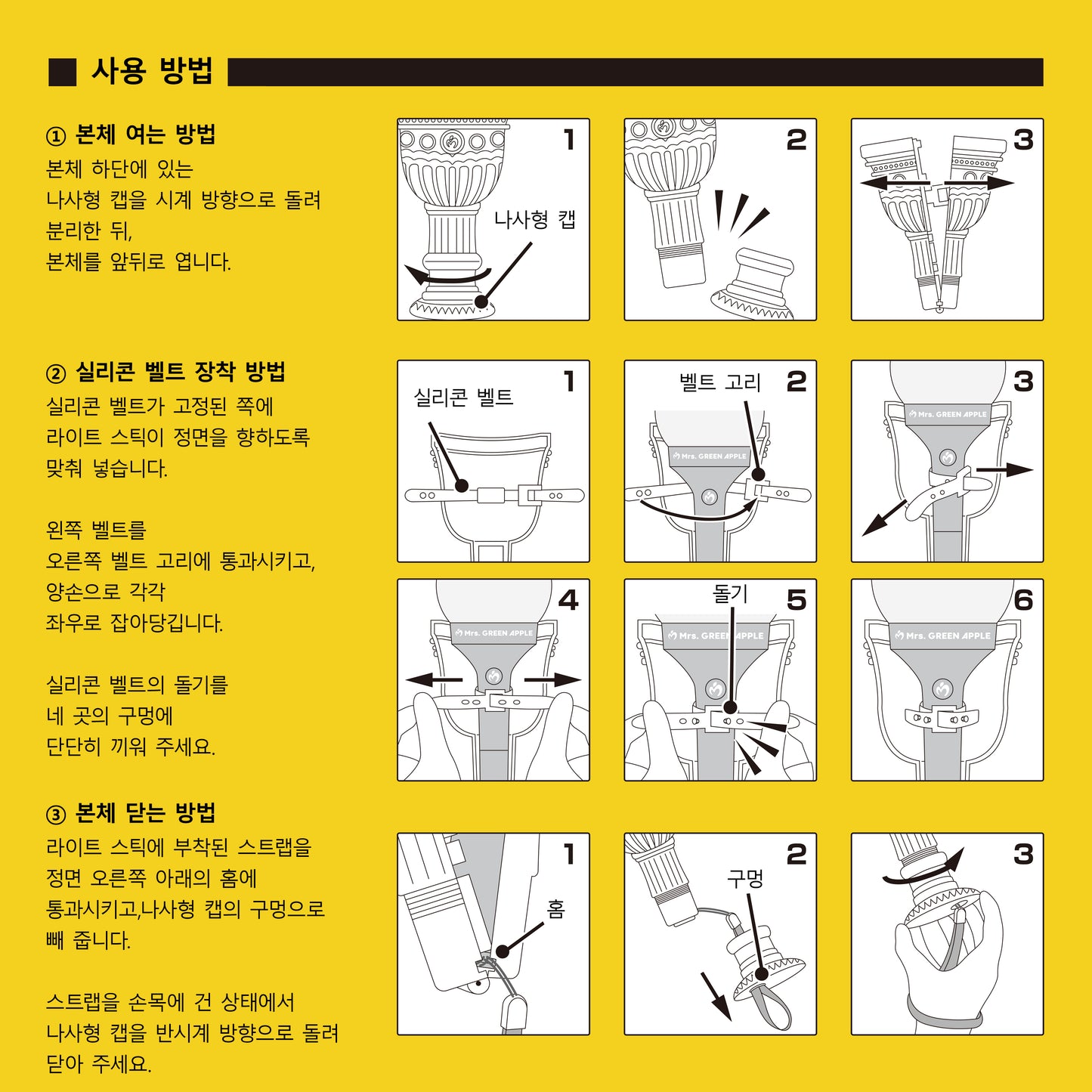 “BABEL no TOH” light stick Cover / Holy Grail ver.