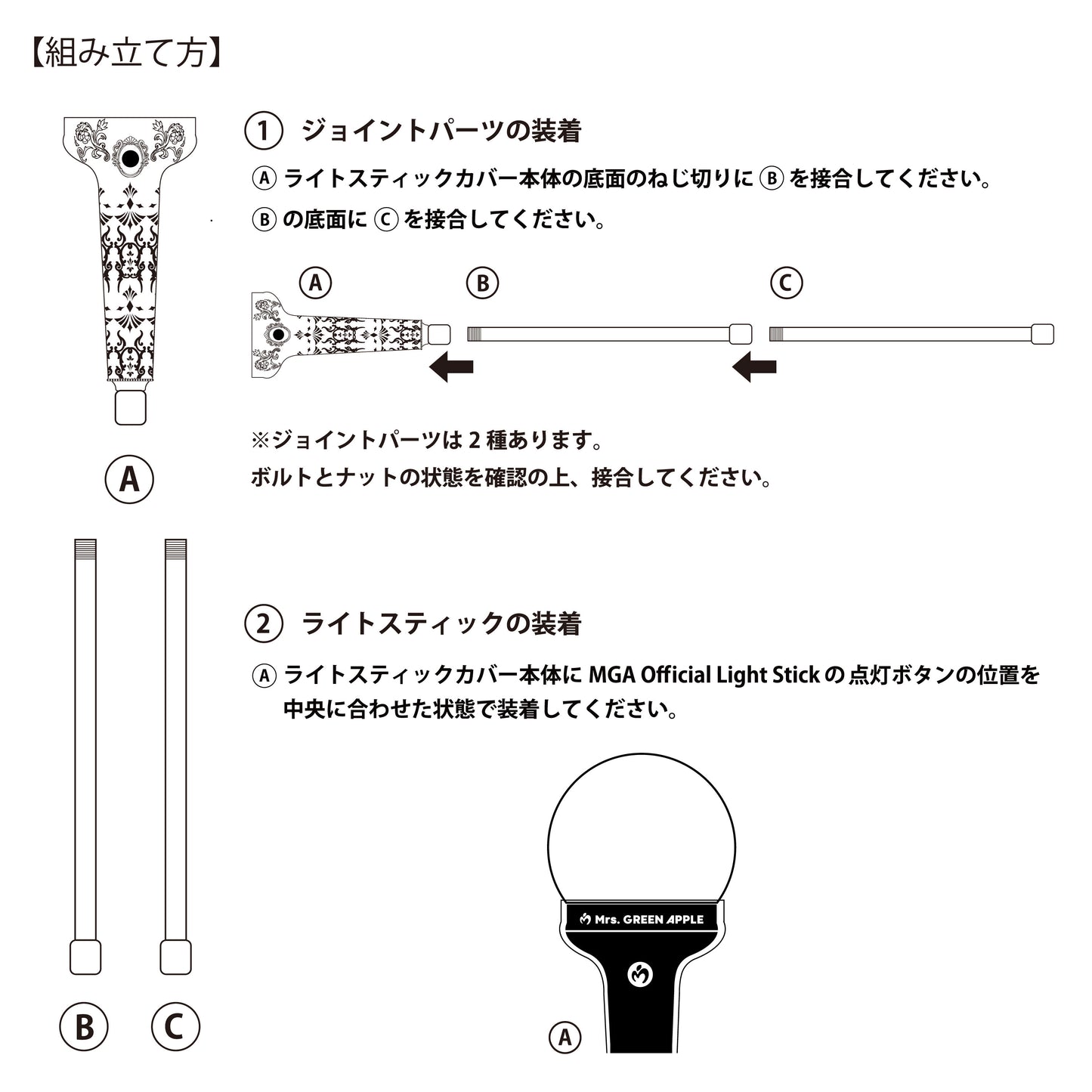 "BABEL no TOH" Magic Wand