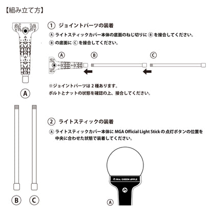 "BABEL no TOH" Magic Wand
