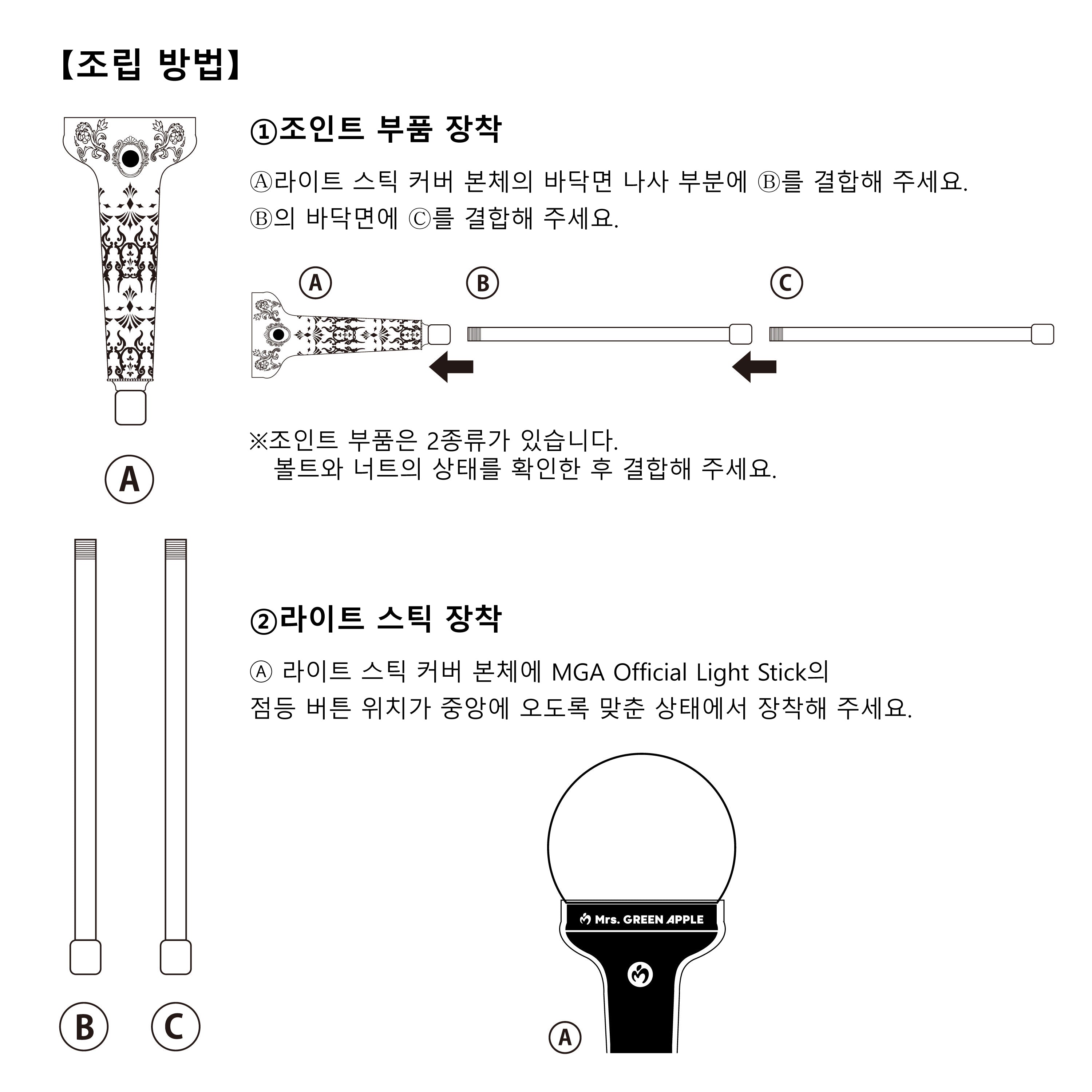 ミセスグリーンアップル　BABEL no TOH” 魔法の杖 BABEL no TOH” 魔法の杖 – Mrs. GREEN APPLE OFFICIAL STORE