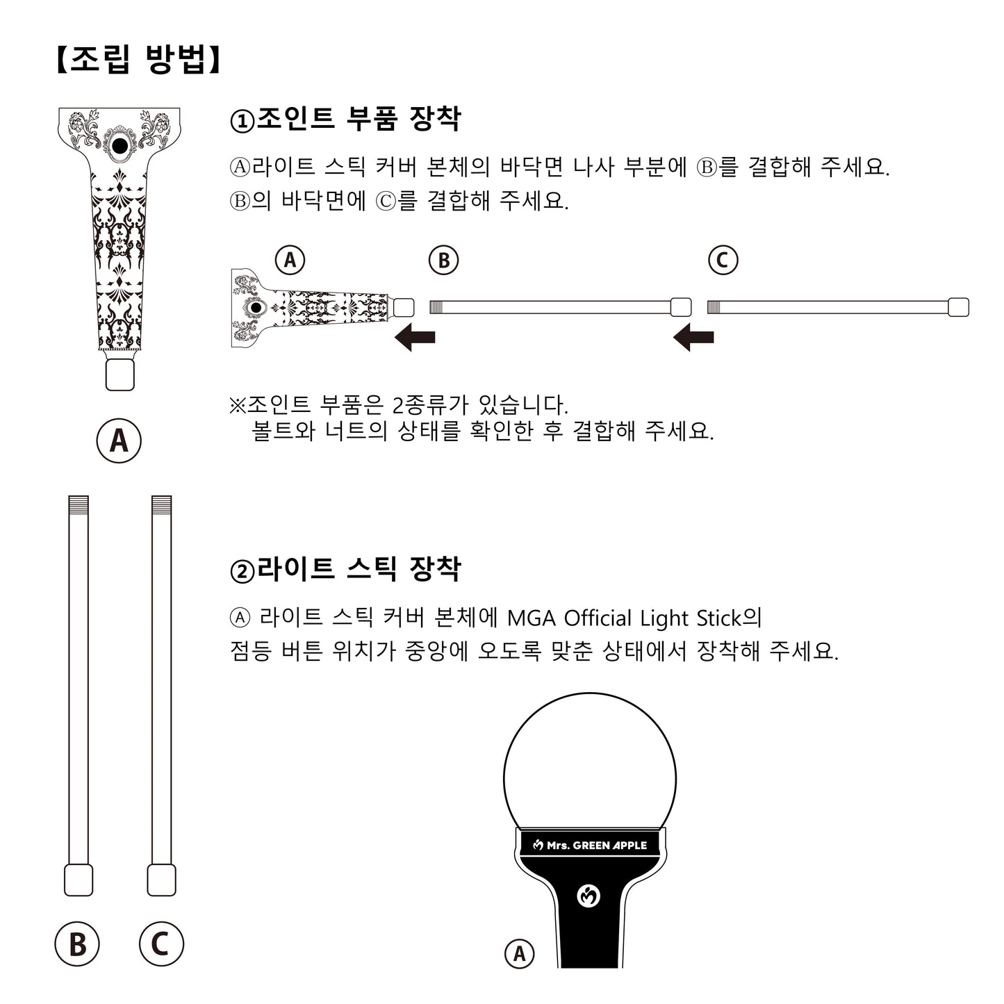 "BABEL no TOH" Magic Wand