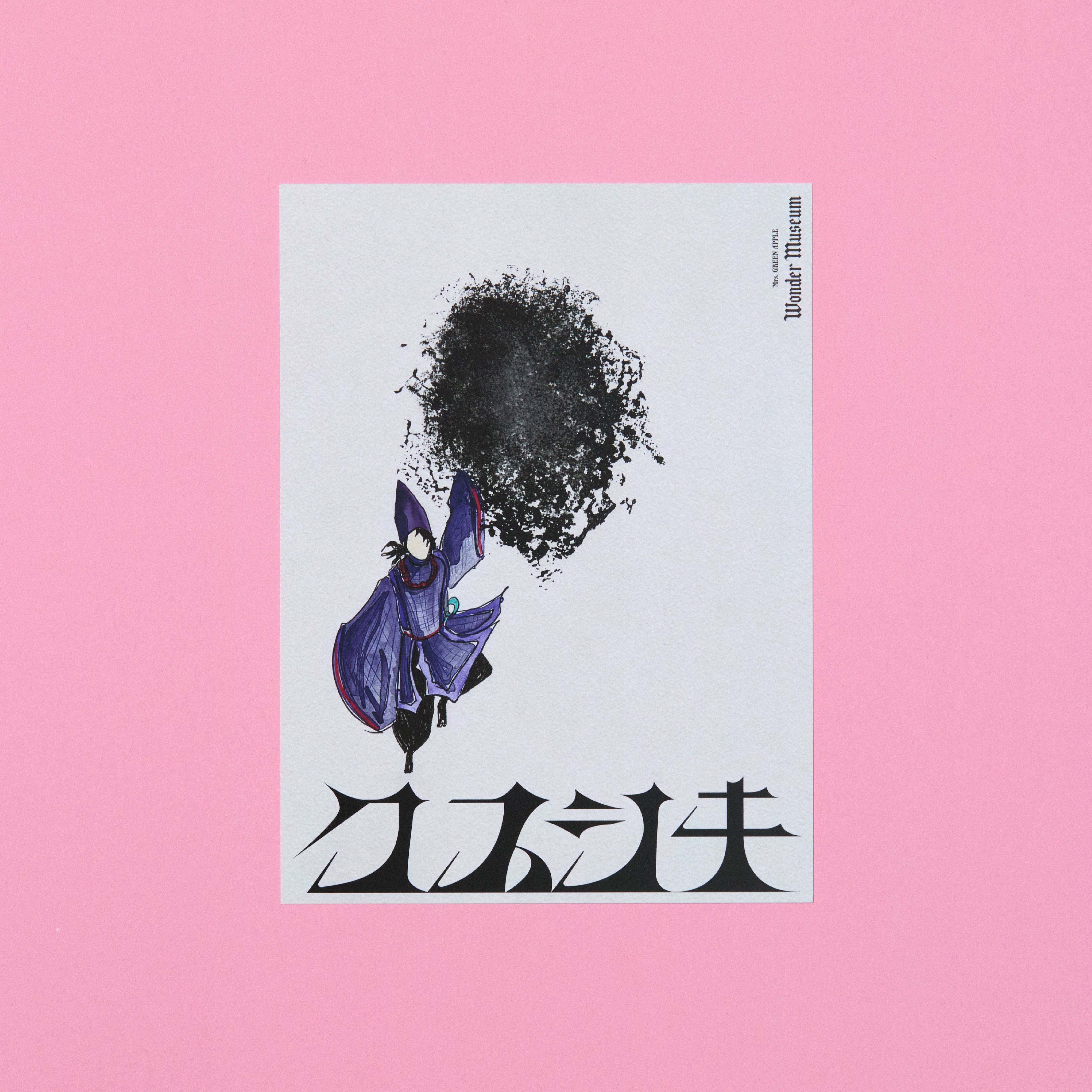 Wonder Museum ポストカード(6枚セット) – Mrs. GREEN APPLE OFFICIAL