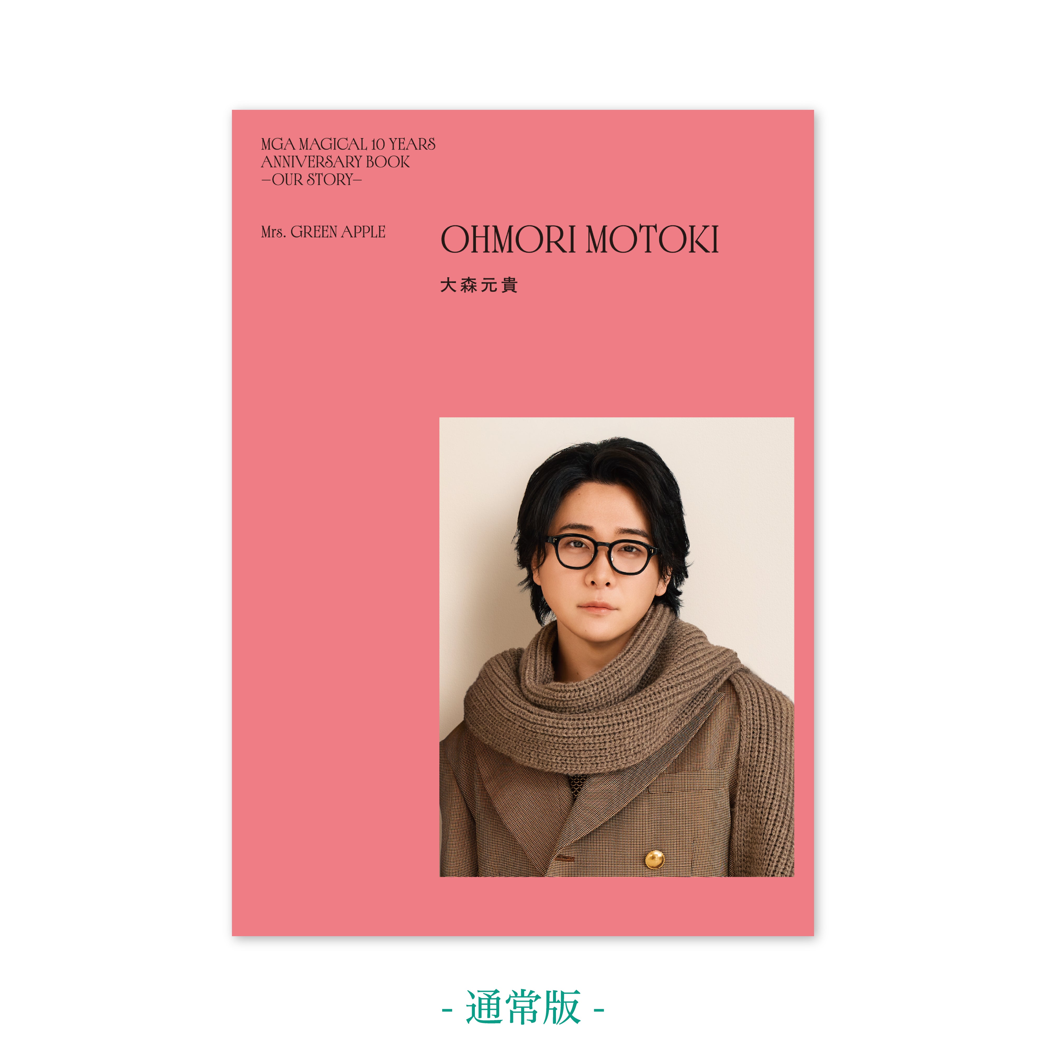 マザリ 写メ券 10秒動画券 30秒動画券 マッズインクステッカー セット モンスターズインク グッズ 通販 モンスターズ・インク01 ステッカー