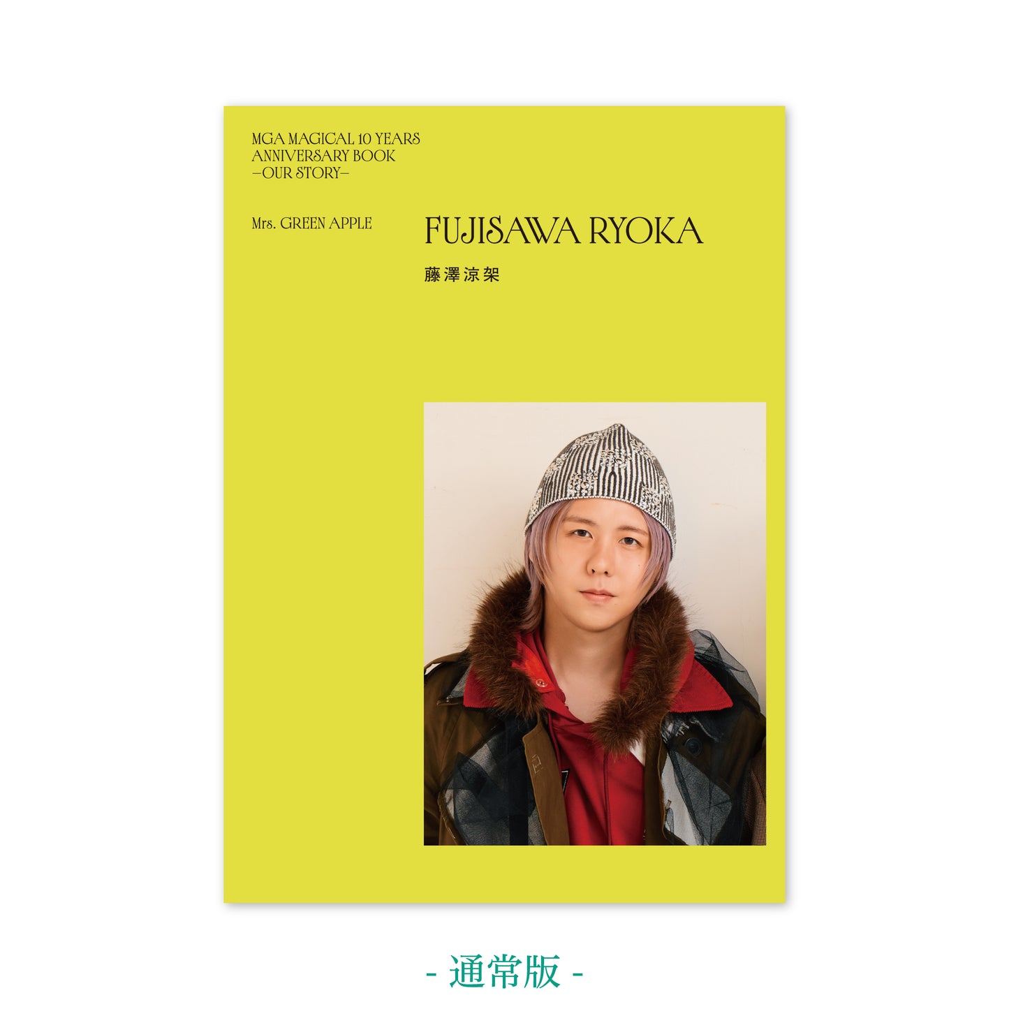 【一次受付】MGA MAGICAL 10 YEARS ANNIVERSARY BOOK -OUR STORY-【通常版】