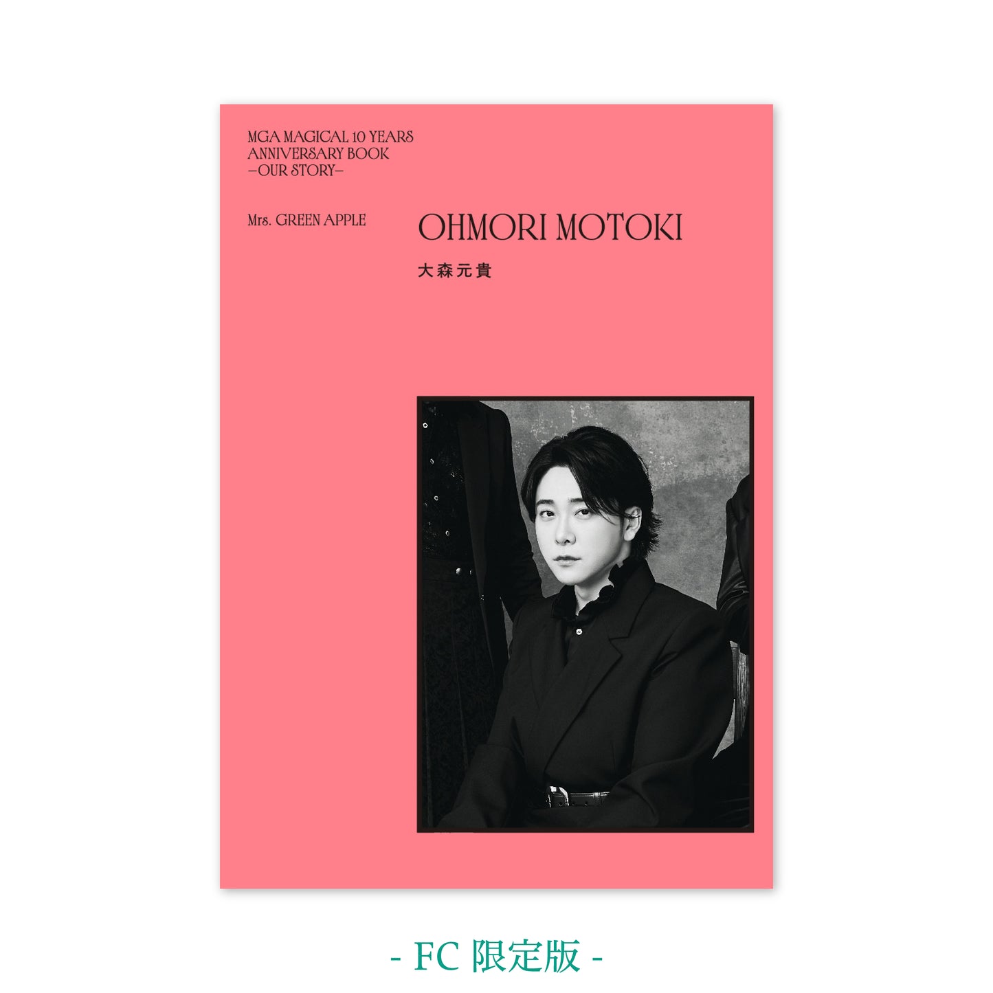 【一次受付】MGA MAGICAL 10 YEARS ANNIVERSARY BOOK -OUR STORY-【FC限定版】