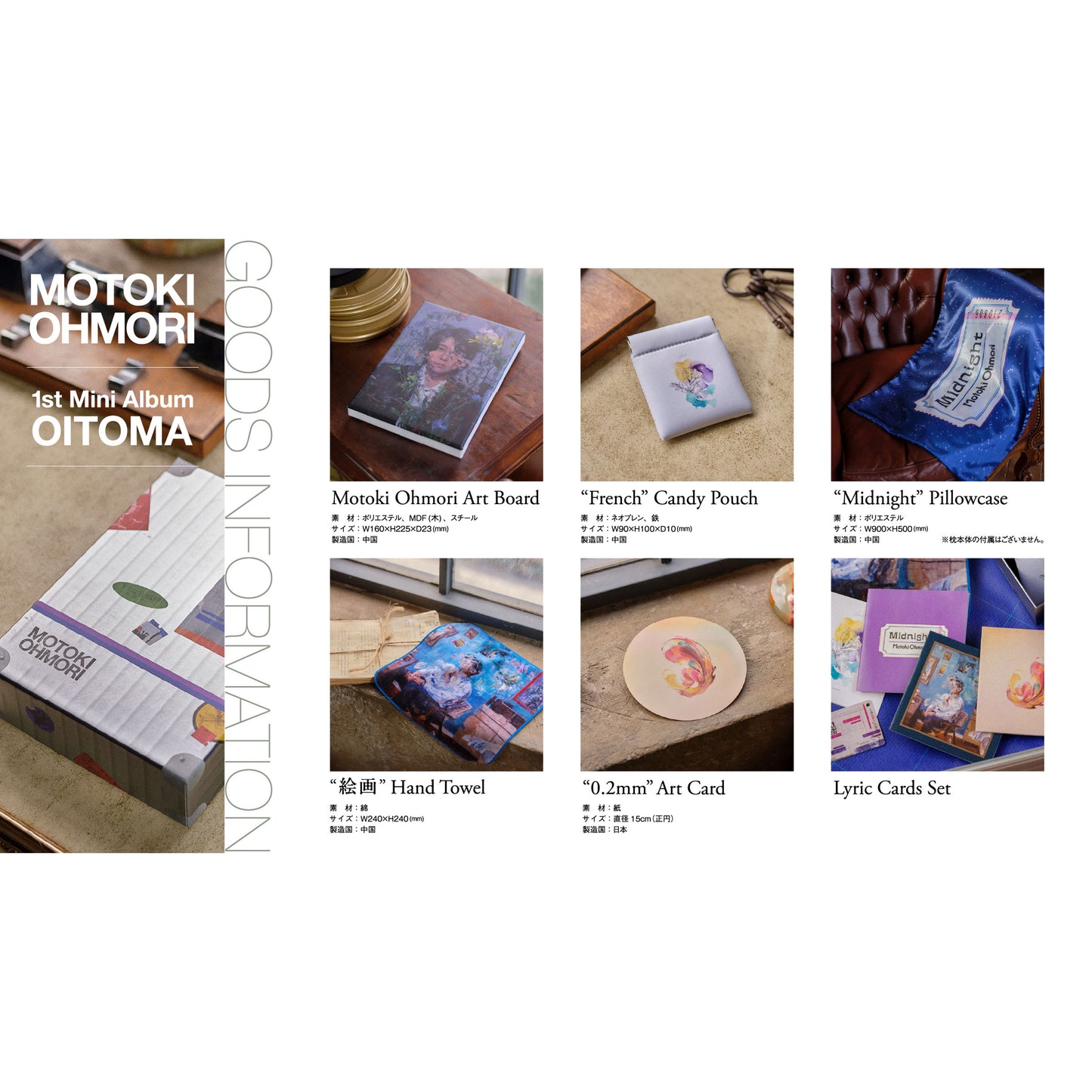 OITOMA 【GOODS+Music Card】