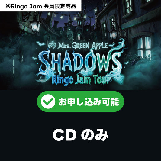 タイトル未定【通常盤】【「Ringo Jam」会員限定 チケット先行応募特典付き】【CD】