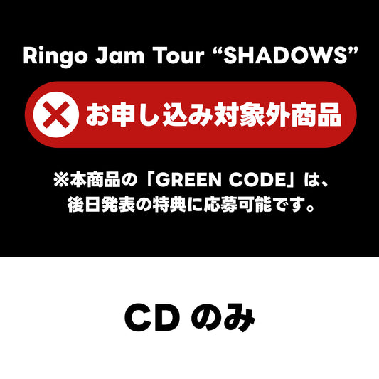 タイトル未定【通常盤】【チケット先行応募対象外】【CD】