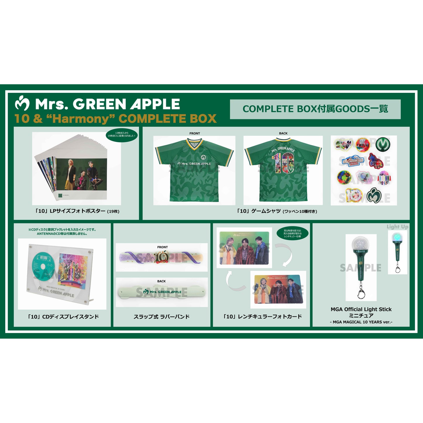 10【10 & ❝Harmony❞ COMPLETE BOX】【CD】【+Blu-ray】【+GOODS】