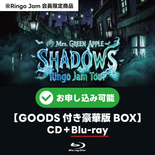 タイトル未定【初回生産限定BOX】【「Ringo Jam」会員限定 チケット先行応募特典付き】【CD】【+Blu-ray】【+GOODS】