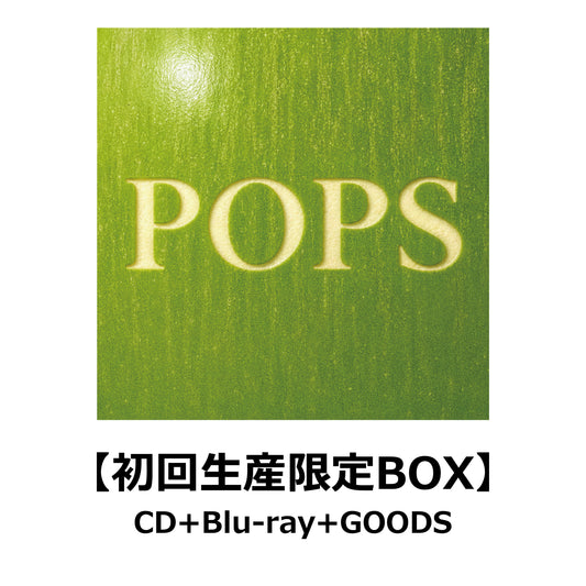POPS【初回生産限定BOX】【チケット先行応募対象外】【CD】【+Blu-ray】【+GOODS】