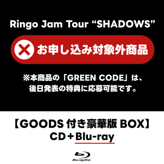 タイトル未定【初回生産限定BOX】【チケット先行応募対象外】【CD】【+Blu-ray】【+GOODS】