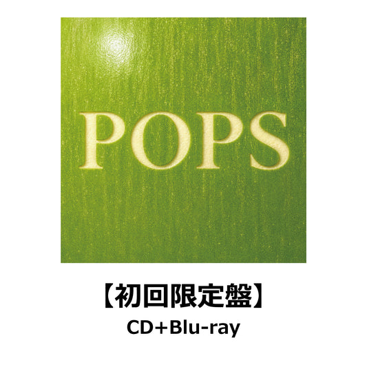 POPS【初回限定盤】【チケット先行応募対象外】【CD】【＋Blu-ray】
