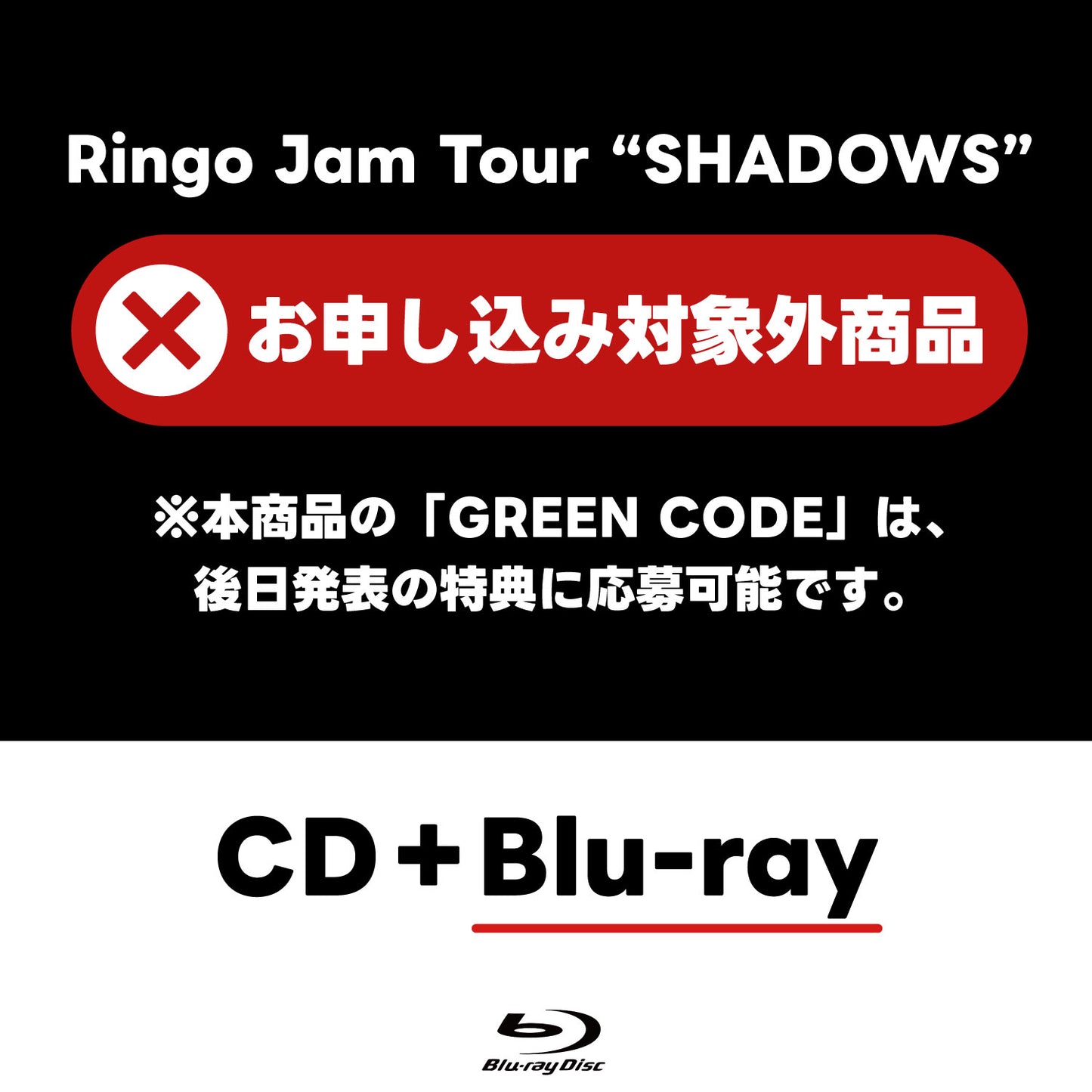 TBD [Limited Edition][Not Eligible for Ticket Advance Lottery Application][CD][+Blu-ray]