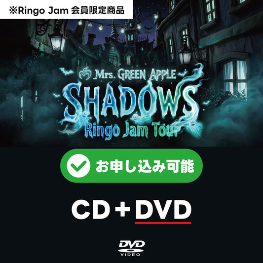 タイトル未定【初回限定盤】【「Ringo Jam」会員限定 チケット先行応募特典付き】【CD】【＋DVD】
