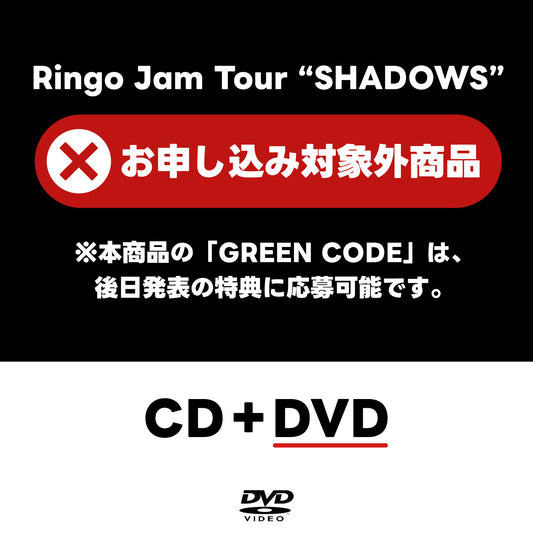 タイトル未定【初回限定盤】【チケット先行応募対象外】【CD】【＋DVD】
